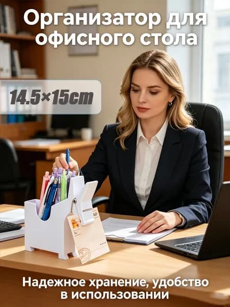 Настольный органайзер-лошадка с держателем для стикеров