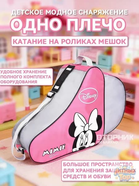 Сумка для роликов