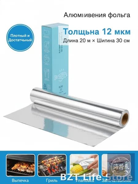 Фольга цветная, 1 лист., шт