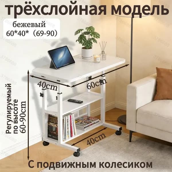 Компьютерный стол, 40х60х60 см