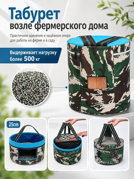 Садовый стул, Пенополиуретан, 25х25 см