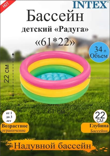Бассейн