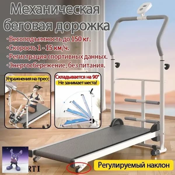 Беговая дорожка qfbgs9Ue-993_u7RiyApYqYWy_Tf9zQS5q_ob_