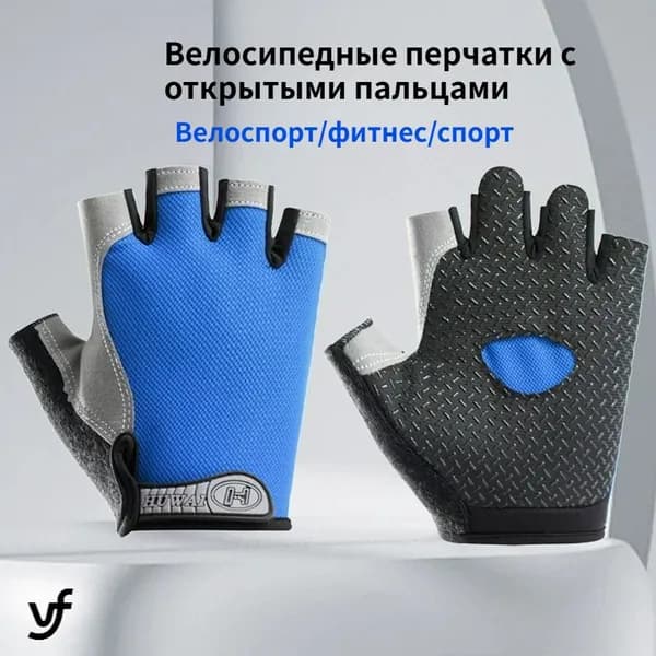 Велоперчатки, размер: M