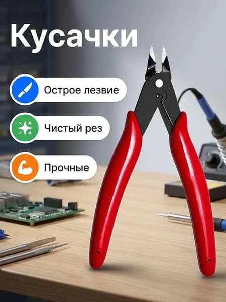 Универсальные плоскогубцы-диагональники, 1 шт, кусачки из нержавеющей стали