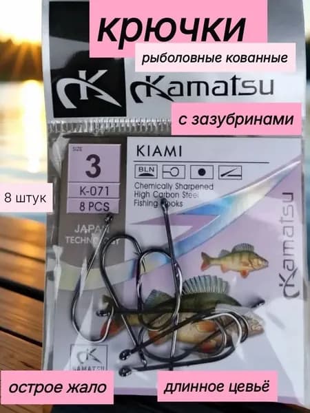 Kamatsu Крючок рыболовный