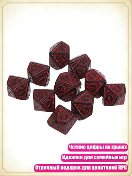 10 шт. 10-гранные D10 для творческих семейных игр RPG, красный