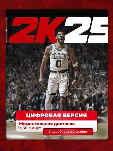 NBA 2K25 Standard Edition на PS4 PS5, цифровая версия, навсегда