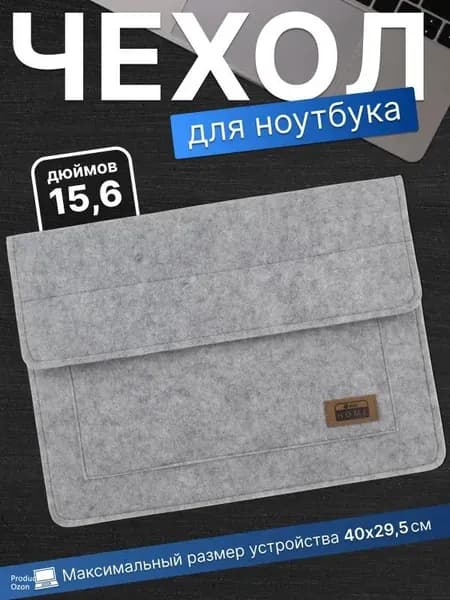 Чехол для ноутбука 15,6 дюймов для макбука pro 15