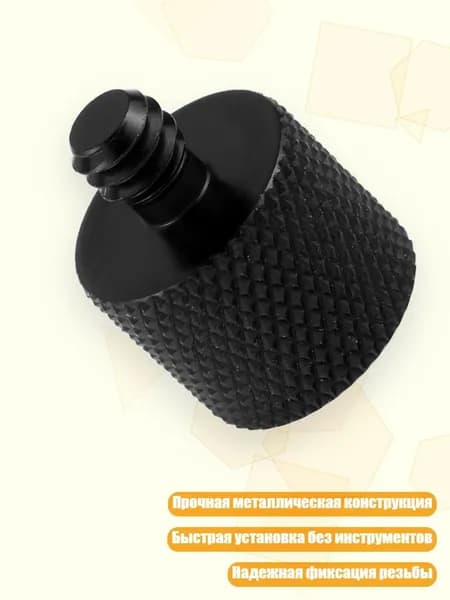 Гайка-адаптер для камеры с быстрой установкой, переходник 3/8 на 1/4, металлический резьбовой соединитель, универсальные аксессуары для крепления штатива