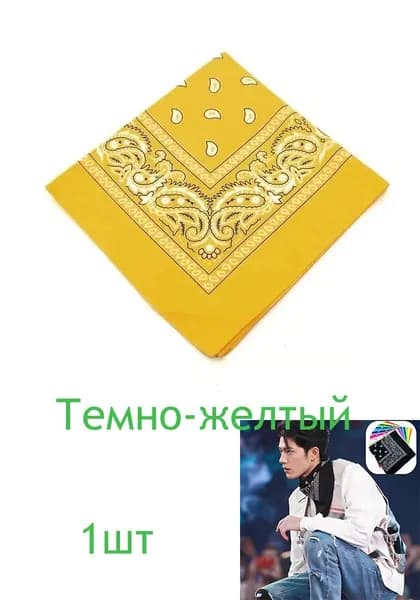 Платок