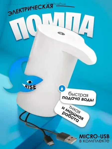 Кулер для воды 1010