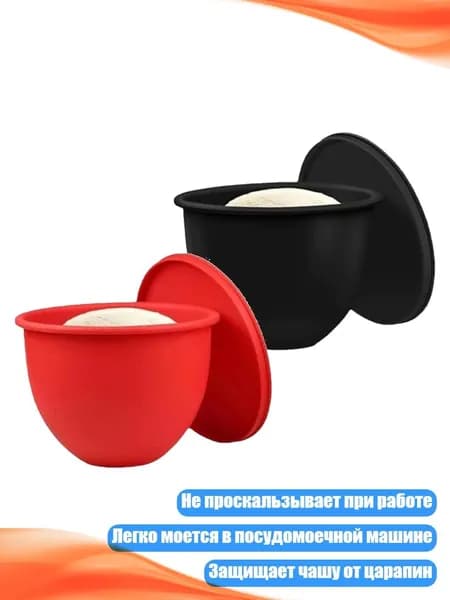 Силиконовые подставки для миксера 2 шт., Черный и красный