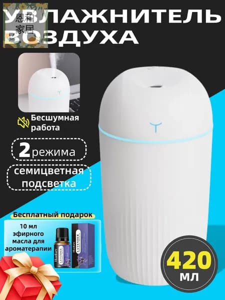 Увлажнитель воздуха LG-013, белый