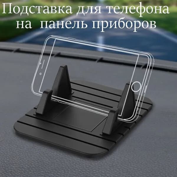 ПРОСТО ФИШКА ,Держатель автомобильный