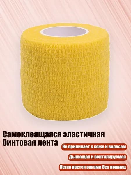 Компрессионная повязка