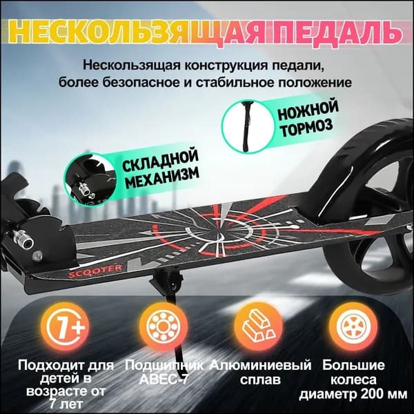 Самокат gKPKCaSv, черный матовый, белый