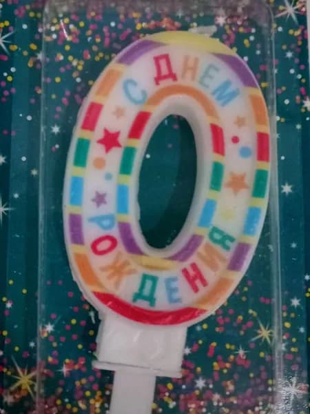 Свечи для торта цифра 0, 8 см, 1 шт