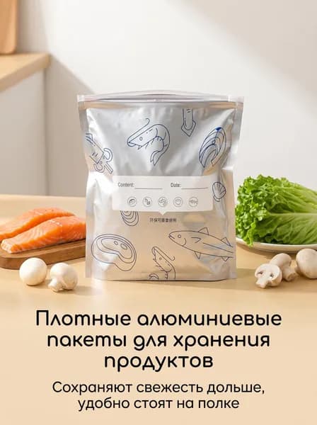 Пакет для продуктов 23*17 см, 10 шт