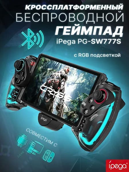Ipega Геймпад, Bluetooth, Проводной, черный