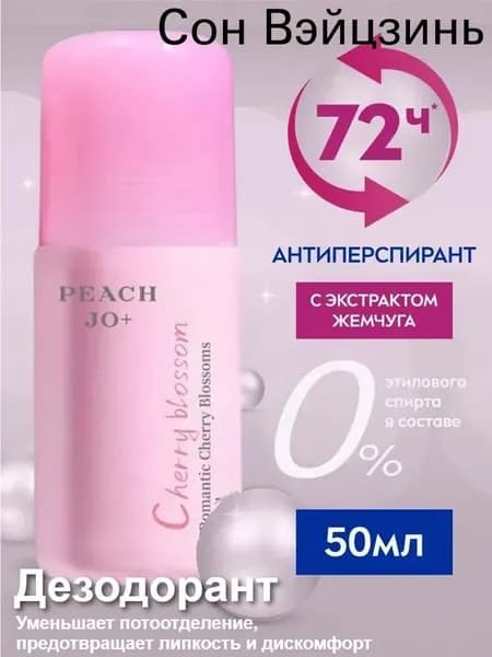 Освежающий Лосьон-антиперспирант, Аромат Унисекс, Стойкий Аромат