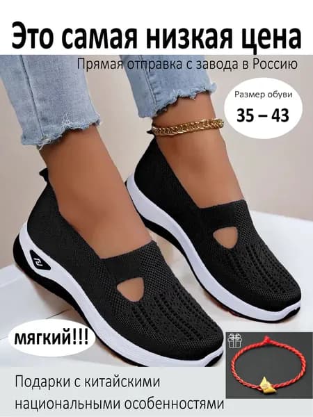 Туфли