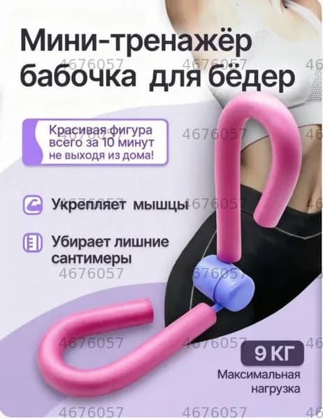 Мини-тренажер sh-2880-1pc