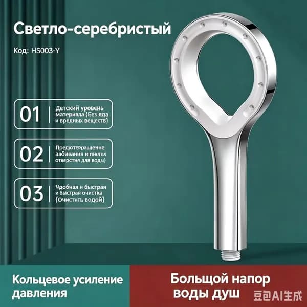Душевая лейка с оригинальной формой, экономит воду, удобная в использовании