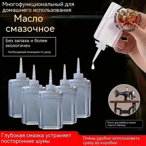 Средство для ухода за одеждой Масло-смазка для молний