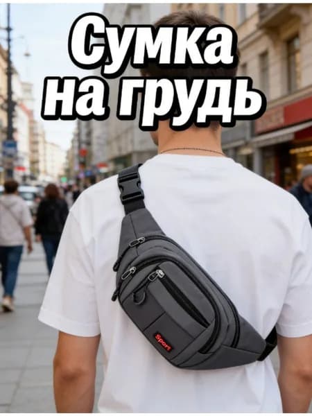 Пояс для бега