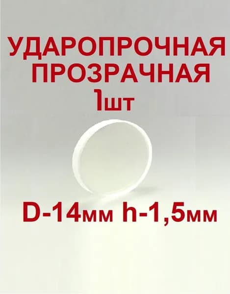 Фибра для бильярдного кия