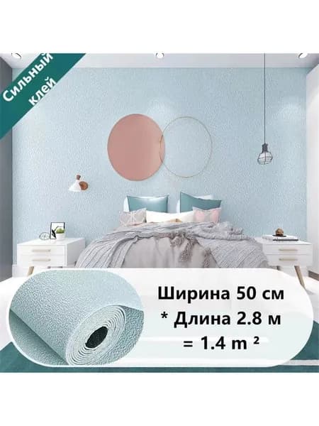 Самоклеящиеся 3D обои из материала PE, размер 280*50 см, текстура льна, водонепроницаемые и устойчивые к плесени, плотные и непрозрачные, подходят для спальни, гостиной, потолка и других комнат