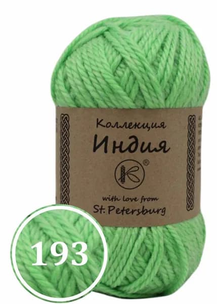 Пряжа смесовая "Индия" 200г (193)