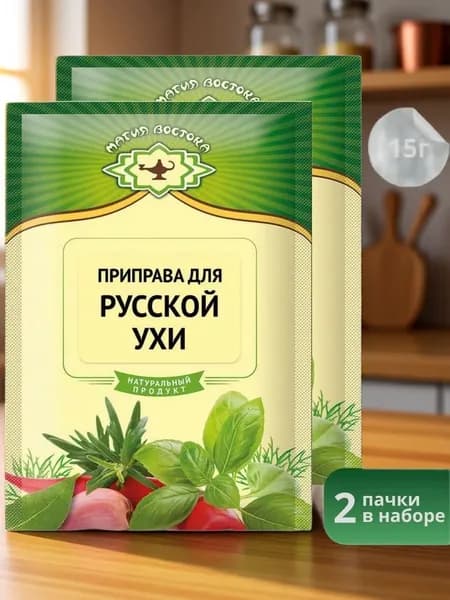 Приправа для русской ухи "Магия Востока" 15 г 2 шт