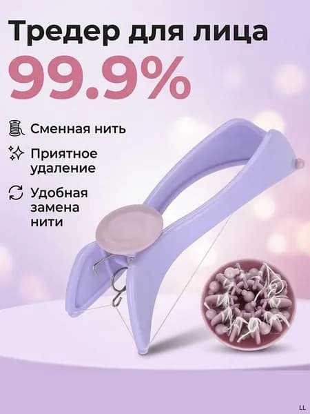 Эпилятор mzm-20260616210323406
