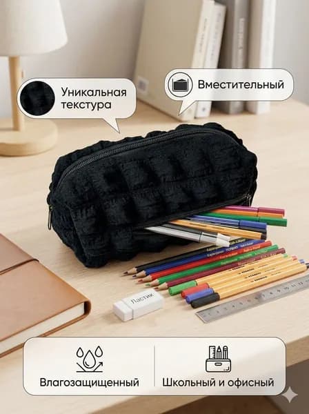 Пенал школьный для канцелярских принадлежностей 18 cm x 5 cm x 7 cm