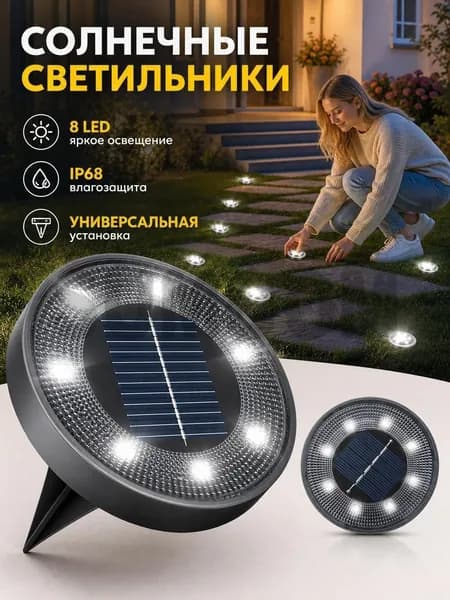 Уличный светильник