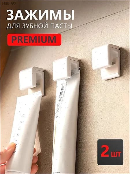 Держатель для ванной комнаты, 2 шт