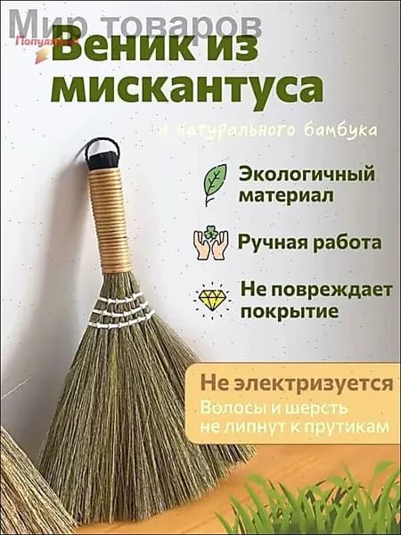Веник для бани Пихтовый,