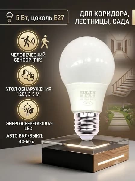 Лампочка, 5 Вт, 1 шт.