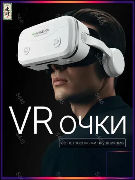 GM VR-очки