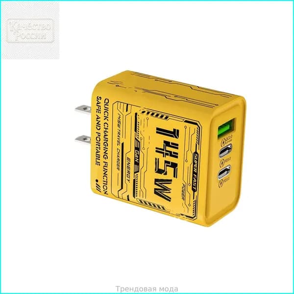Беспроводной 145-ваттный USB Type C- зарядное устройство для двух PD30-адаптеров и портативной от перегрузки