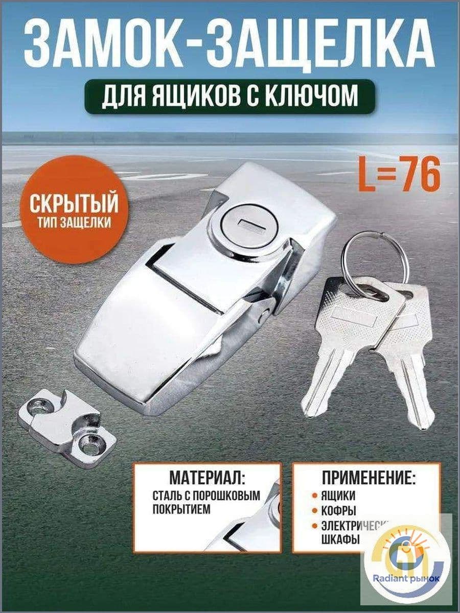 Крепление на мотокофр
