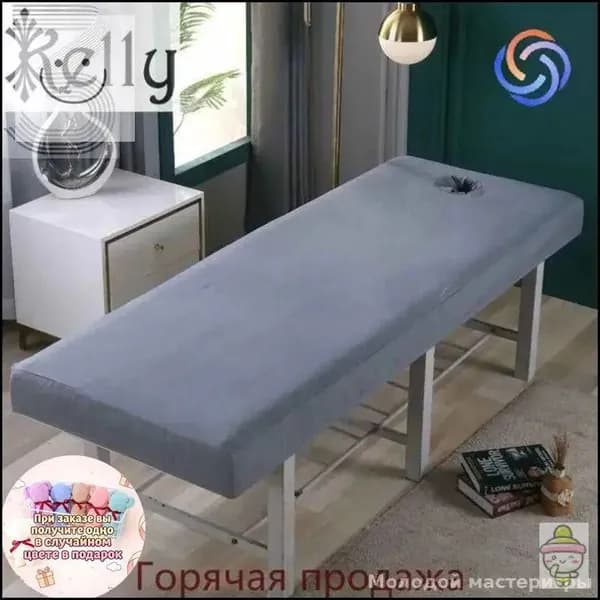 Эксклюзивный махровый чехол с лицевым вырезом для массажной кушеткиXL