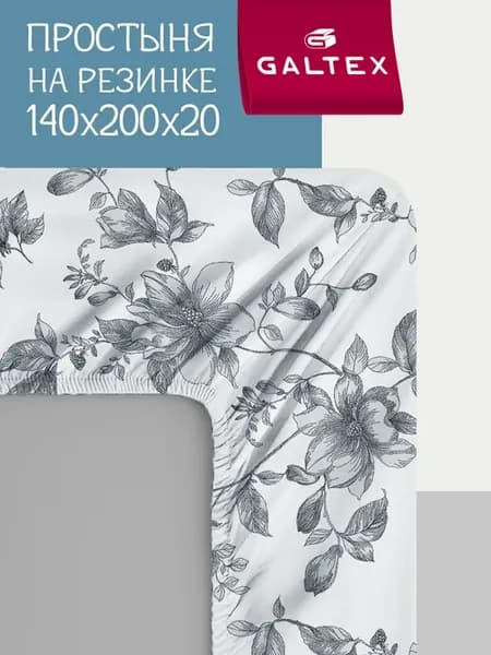 Простыня на резинке 140х200х20