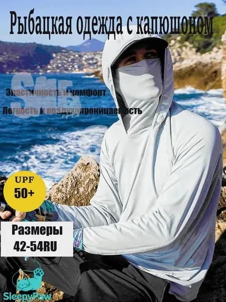 джерси для рыбалки/Быстросохнущий дышащий рыболовный костюм для защиты от солнца