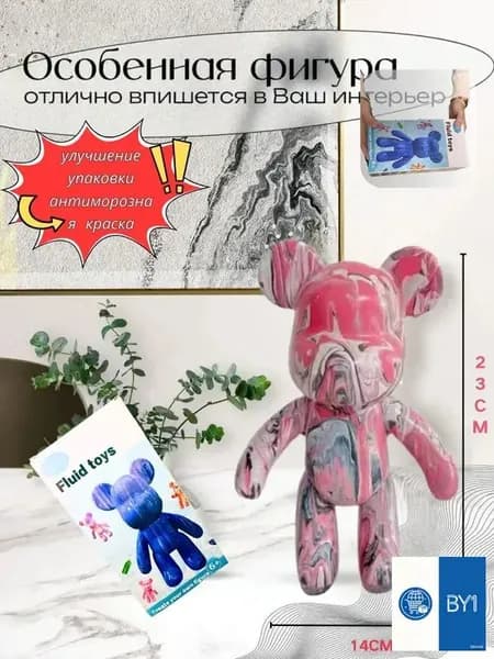 Набор для творчества Игрушка Медведь BearBrick 23 см,белый;розовый;черный
