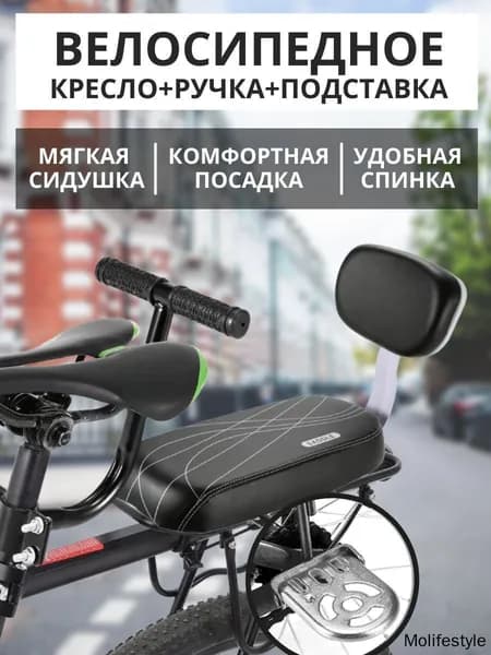 Детское кресло на багажник велосипеда подушка для сидения