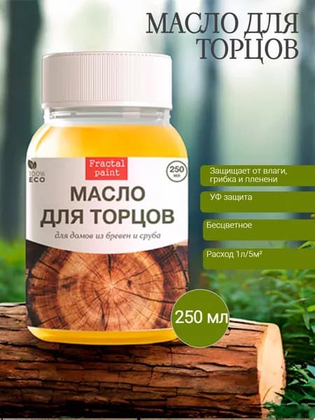 Масло для торцов (250 мл)