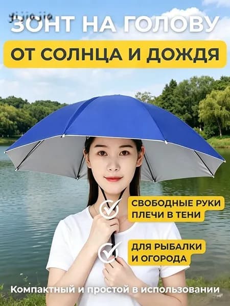 Зонт Полуавтомат